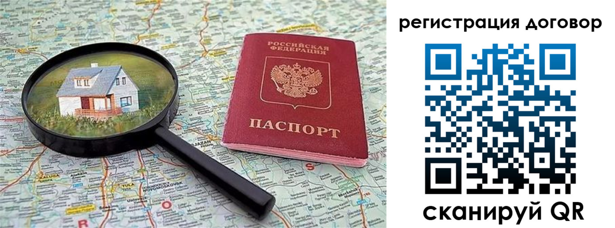 временная регистрация поиск в Хилке