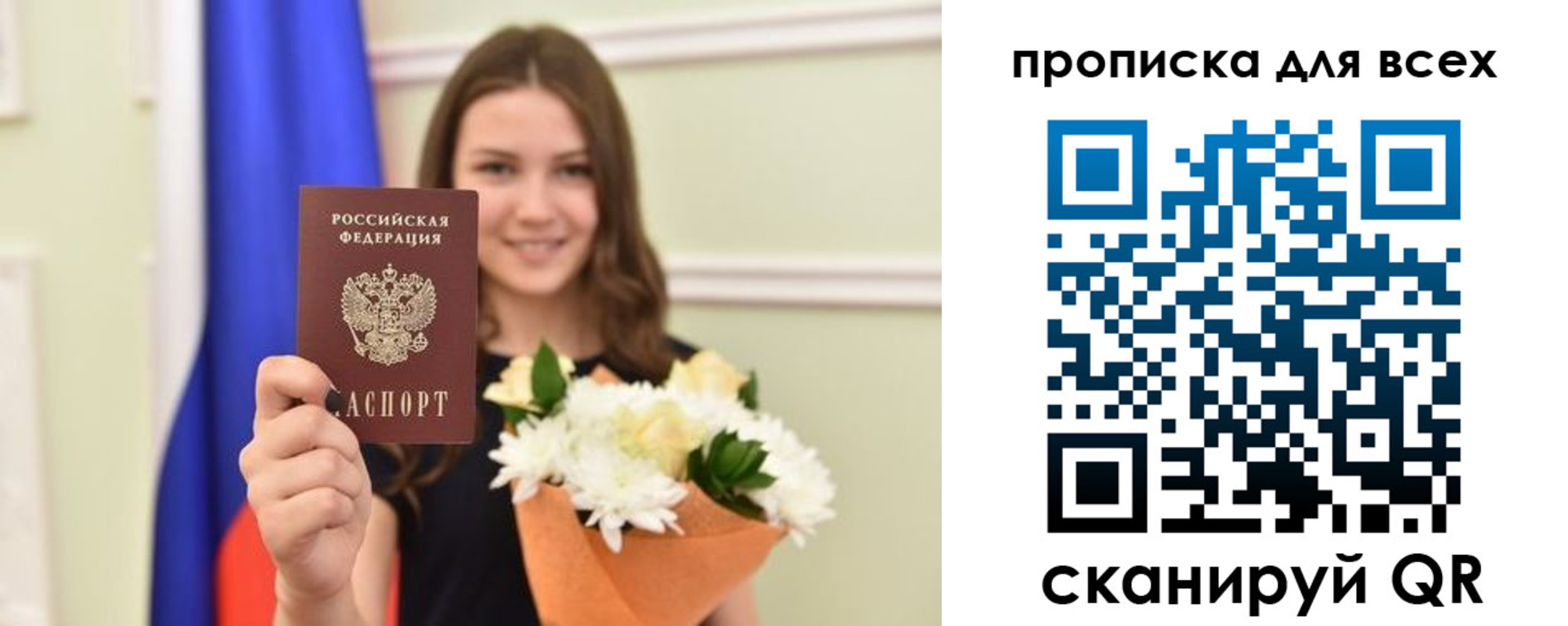 прописка в квартире в Хилке