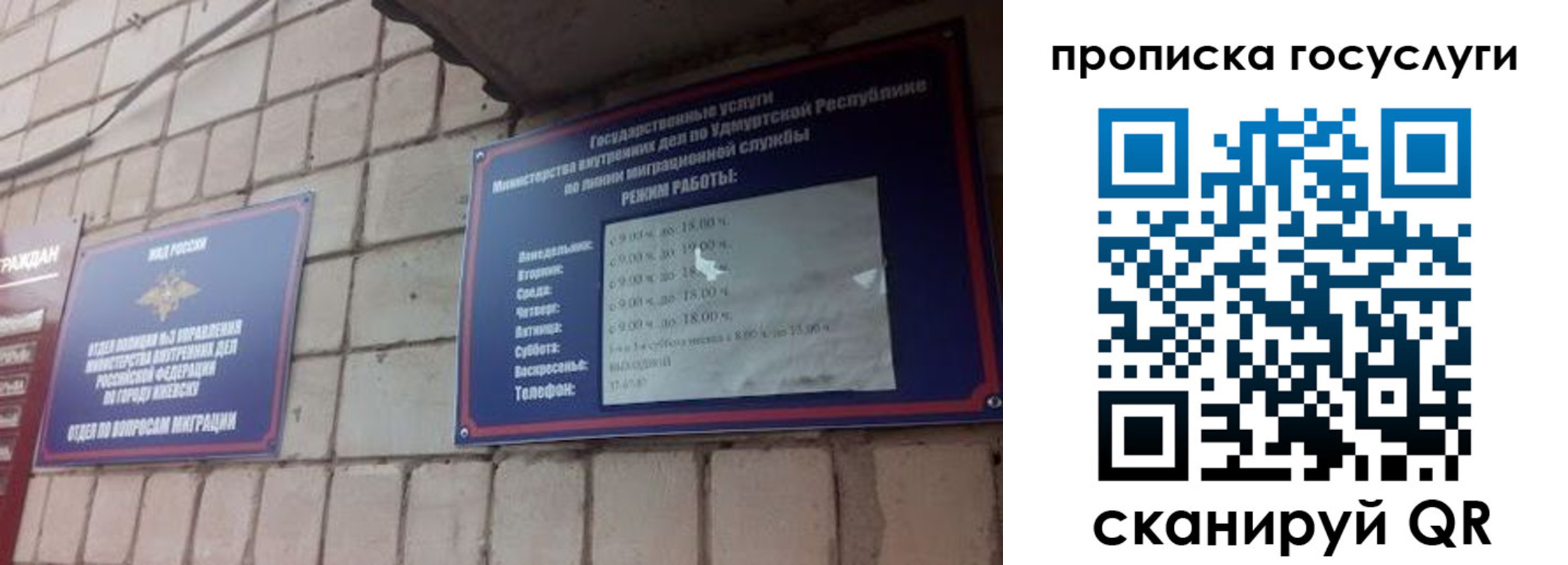 временная регистрация поиск в Хилке