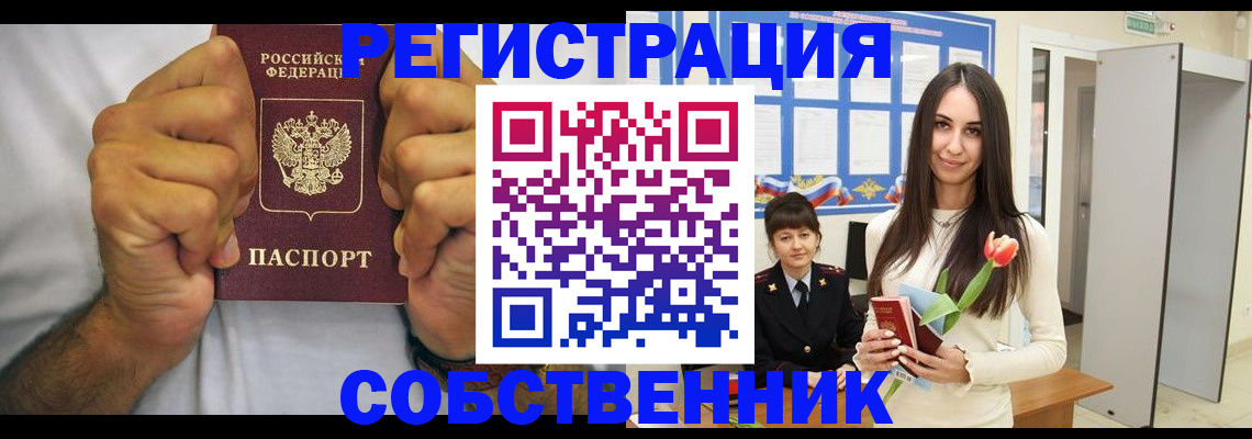 найти адрес прописки в Хилке