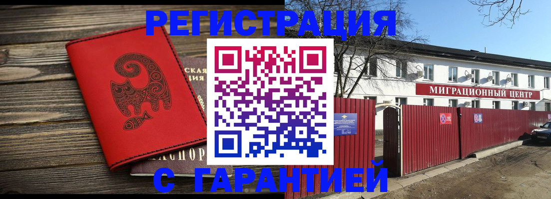 временная регистрация для школы в Хилке