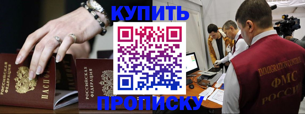 прописка иностранных граждан в Хилке