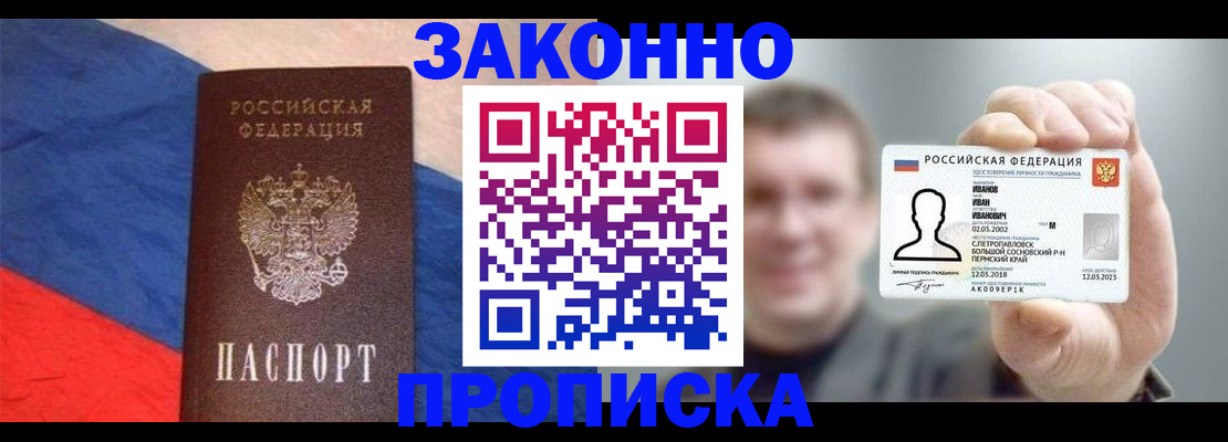 временная регистрация в квартире в Хилке