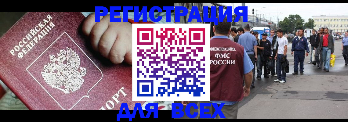 прописка гарантия в Хилке