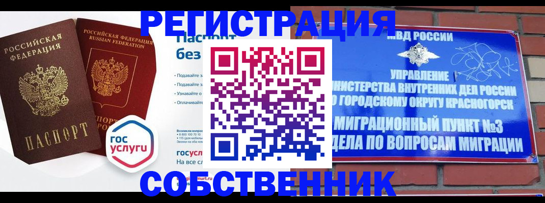 временная регистрация для школы в Хилке