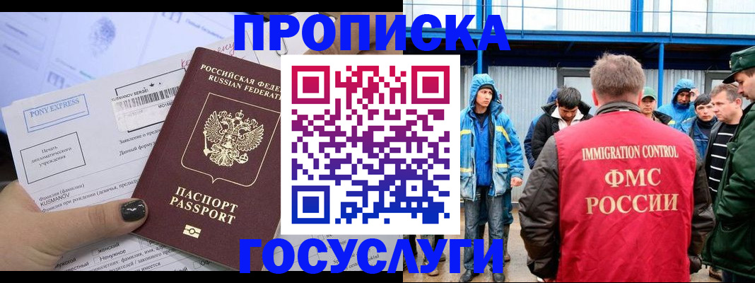 временная регистрация собственник в Хилке