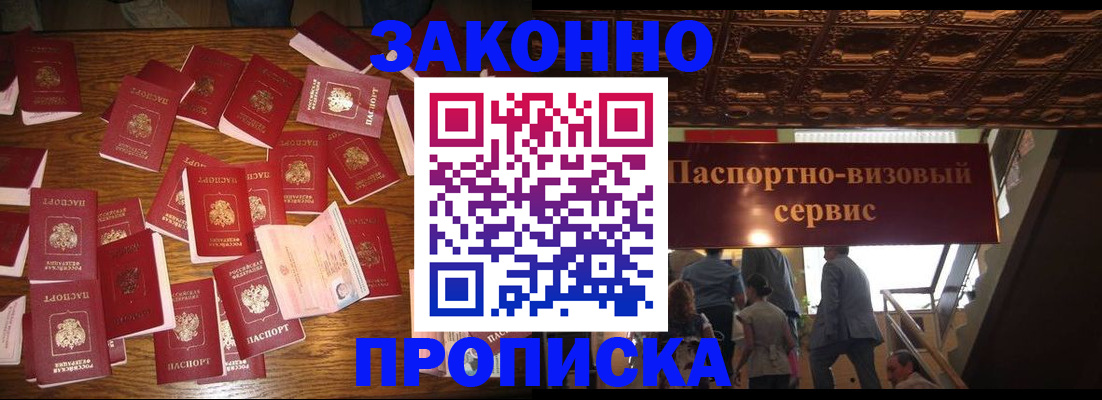 временная регистрация для всех в Хилке